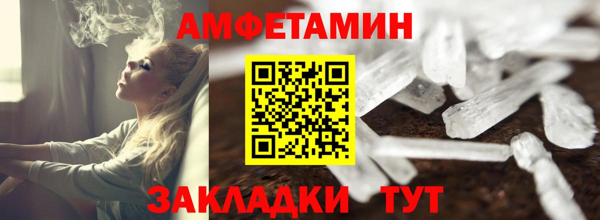 АМФЕТАМИН Розовый  Вход с VPN  Amphetamine  Краснодар 