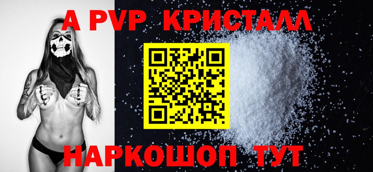 APVP СК  APVP VHQ  Краснодар  APVP крисы CK  Вход с VPN 