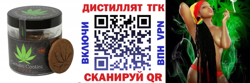 Печенье с ТГК конопля  Краснодар 