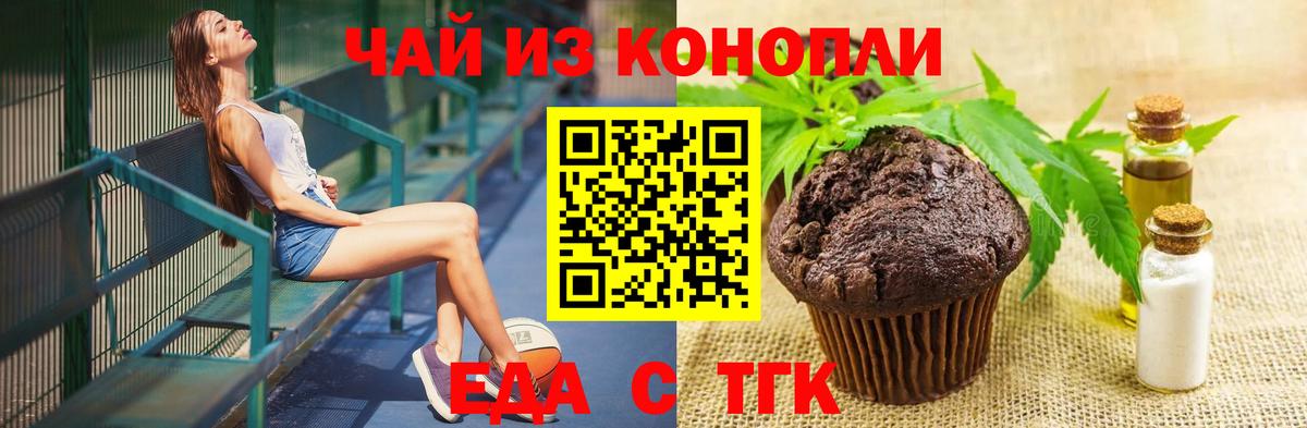 Cannafood марихуана Краснодар