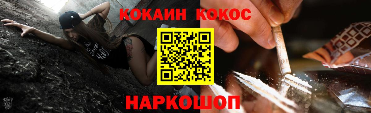 Кокаин Fish Scale Краснодар