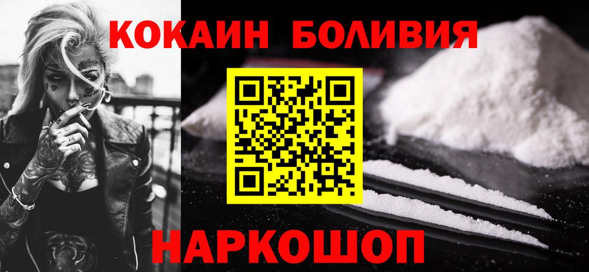 COCAIN 98%  Кокаин 97%  Краснодар  COCAIN  Вход с VPN 