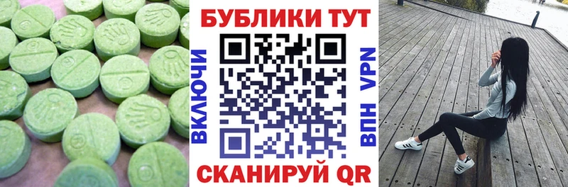 Ecstasy 99% Краснодар