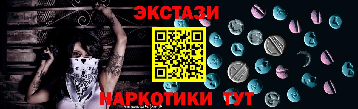 Экстази  Ecstasy бентли  Вход с VPN  Краснодар  Ecstasy TESLA 