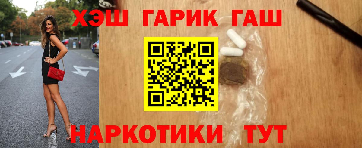 Гашиш VHQ Краснодар