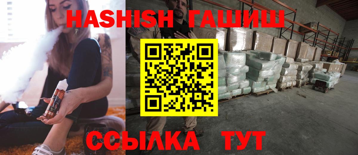 ГАШИШ гарик  Гашиш гарик  ГАШ  Краснодар  Вход с VPN 