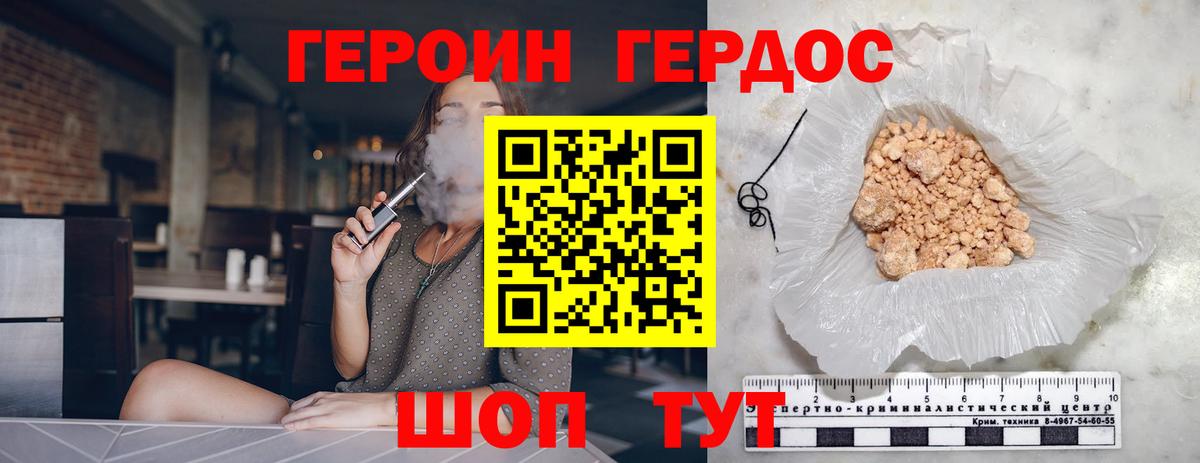 Героин белый Краснодар