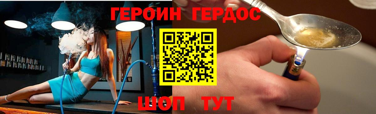 Краснодар  ГЕРОИН герыч  Вход с VPN 