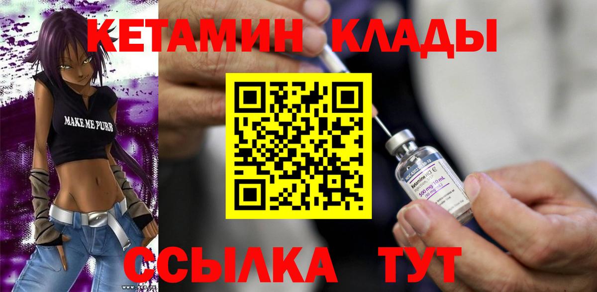 КЕТАМИН ketamine Краснодар