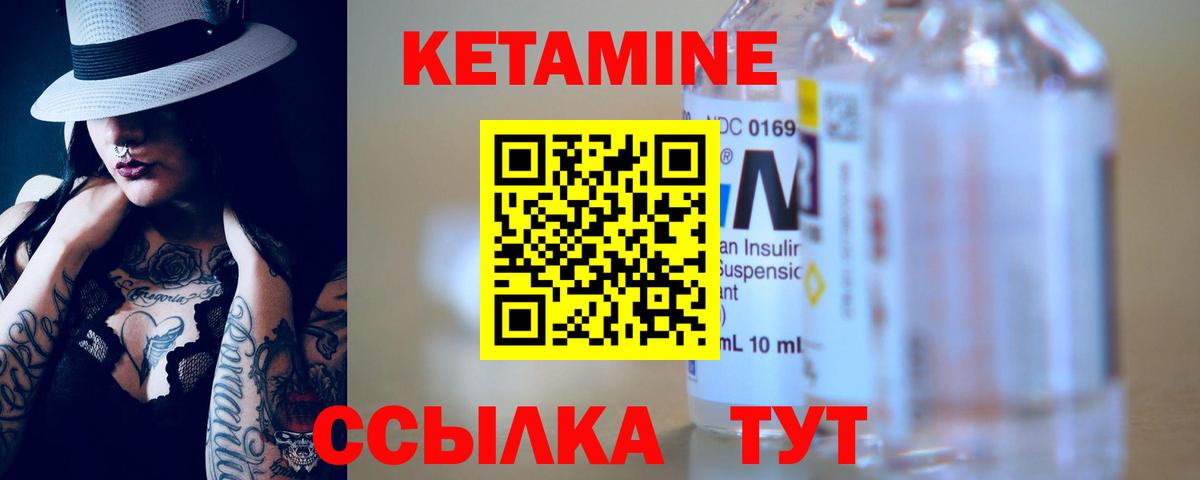 Кетамин VHQ  КЕТАМИН ketamine  Вход с VPN  Краснодар 