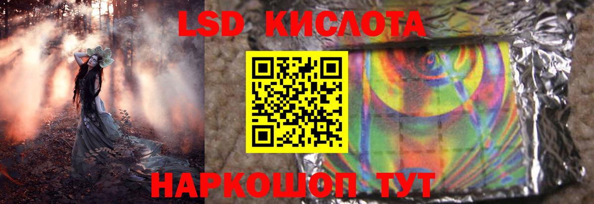 Лсд 25 экстази ecstasy  Лсд 25 экстази кислота  Вход с VPN  Краснодар 