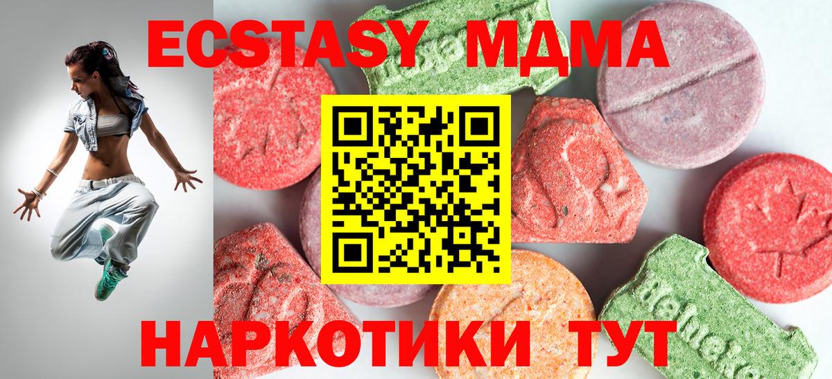 MDMA Molly  МДМА VHQ  МДМА  Вход с VPN  Краснодар 