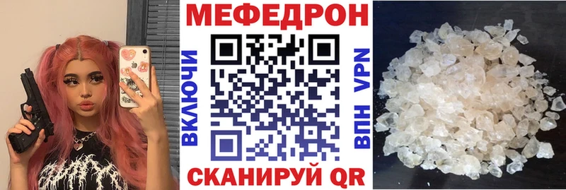 МЯУ-МЯУ mephedrone  Краснодар 