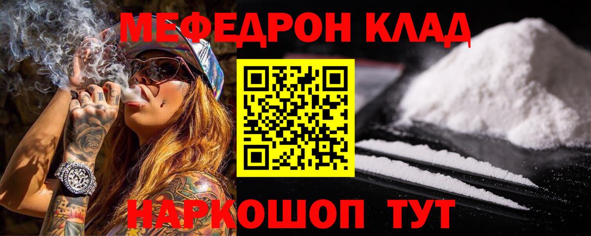 Мефедрон  Меф мяу мяу  Вход с VPN  Краснодар 