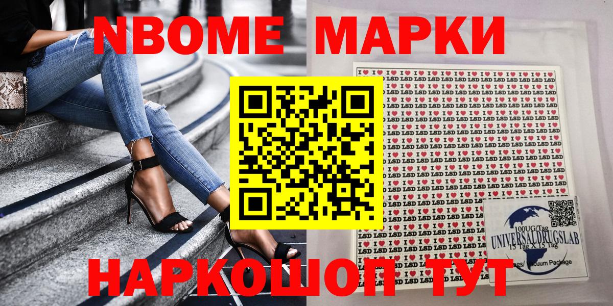 Краснодар  Марки N-bome 1500мкг  Вход с VPN  Марки N-bome 1500мкг 