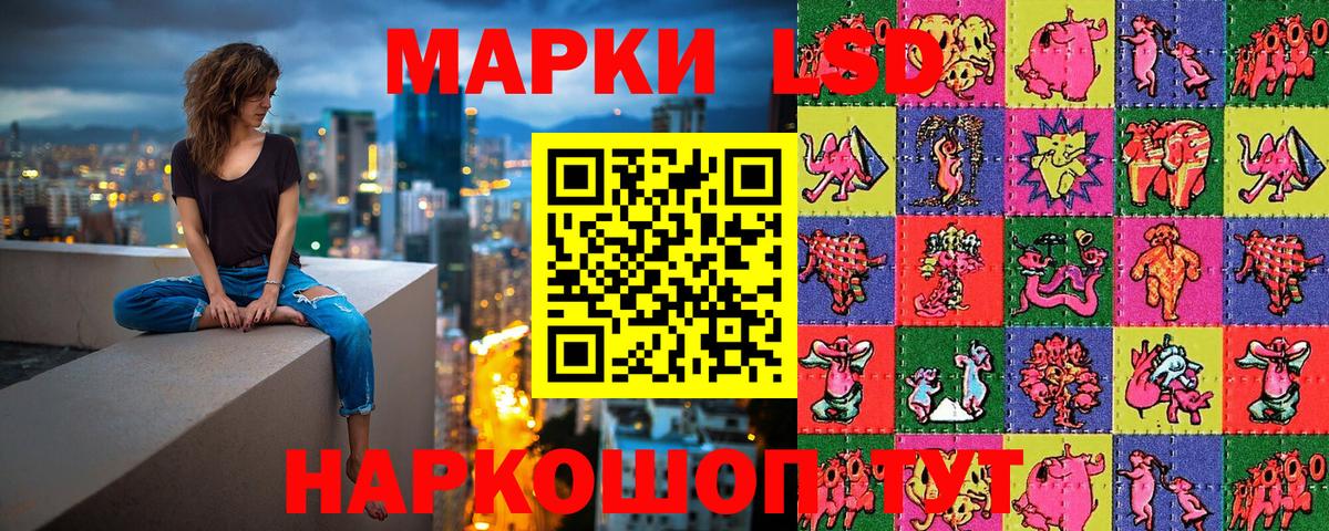 Наркотические марки 1,8мг Краснодар